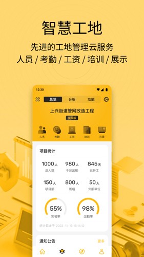 建造工app(2)