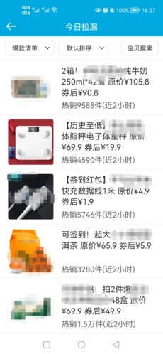 老管家生活助手手机版图3