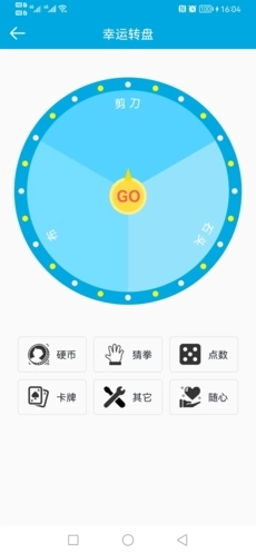 老管家生活助手手机版图4