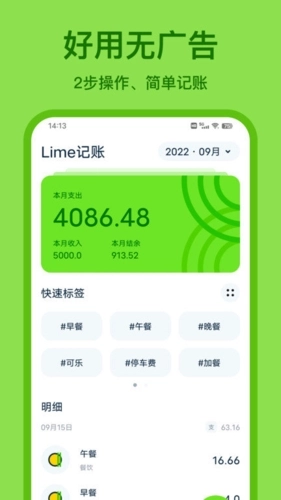 青柠记账安卓官方版图4