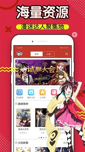 三六漫画本手机免费版图2