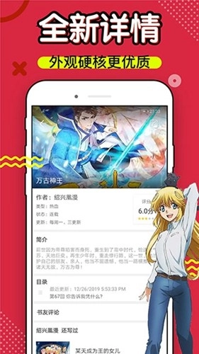 三六漫画本手机免费版图4