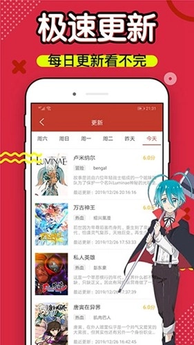 三六漫画本手机免费版图3