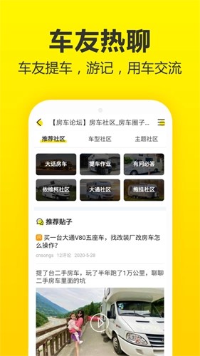 房车猫官方正版图5