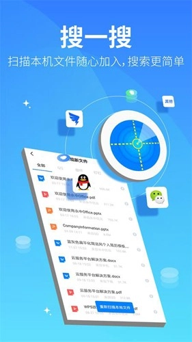 永中文档手机正版图4