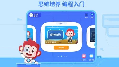 火花编程安卓官方版图2