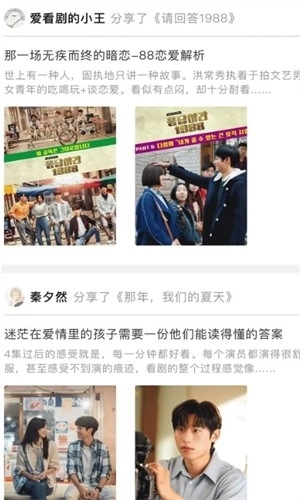 韩剧照官方最新版图3