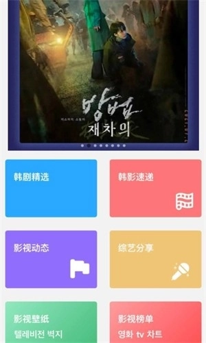韩剧照官方最新版图2