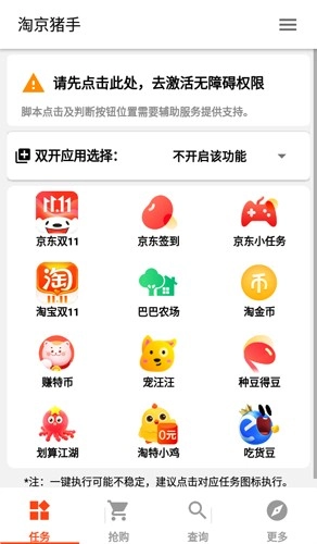 淘京猪手正版图1