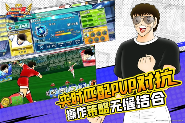 队长小翼最强十一人国际版(4)