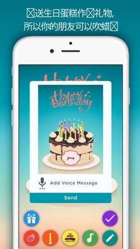 birthdaycake官方最新版图2