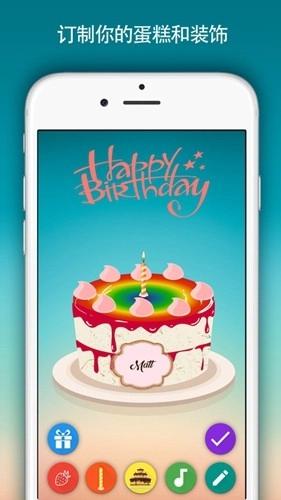 birthdaycake官方最新版图4