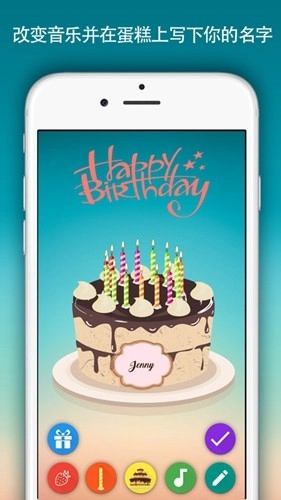 birthdaycake官方最新版图5