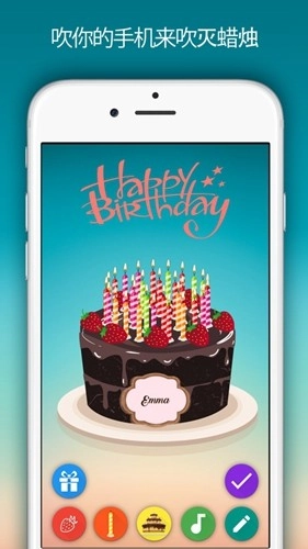 birthdaycake官方最新版图1