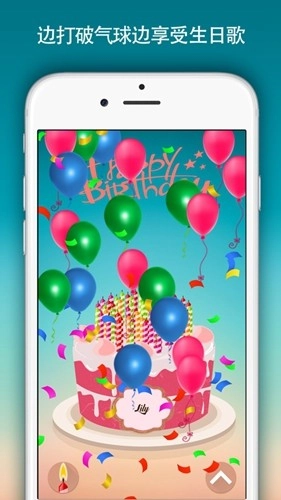 birthdaycake官方最新版图3