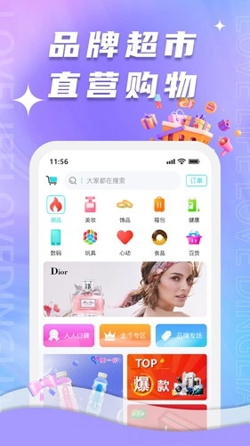 顶聊安卓官方版图3