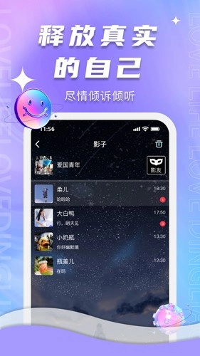 顶聊安卓官方版图4