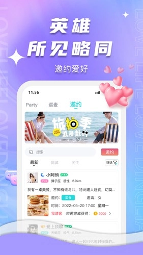 顶聊安卓官方版图1