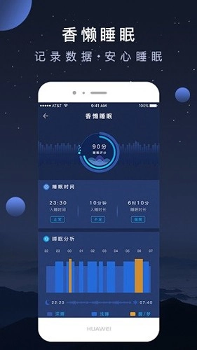 香懒睡眠官方正版图3