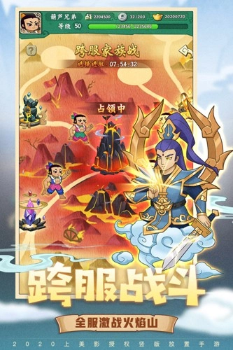 葫芦兄弟七子降妖国际版(4)