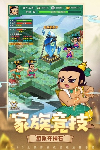 葫芦兄弟七子降妖国际版(3)