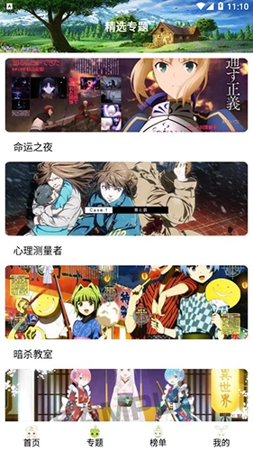 蓝猫动漫免广告版图3