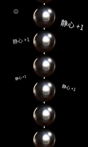 佛珠念佛神器官方版图3