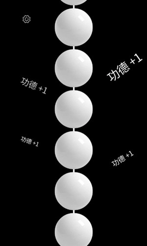 佛珠念佛神器官方版图1