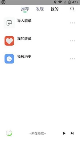 悦音免费原版图4