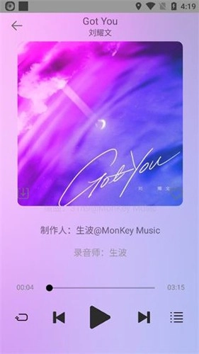 悦音免费原版图1