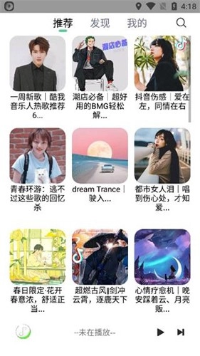 悦音免费原版图2