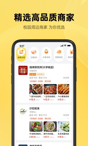 这位同学app(2)