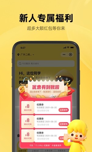 这位同学app(1)
