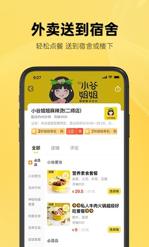 这位同学app(5)