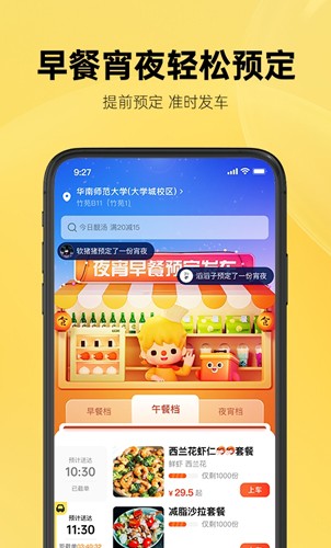 这位同学app(3)