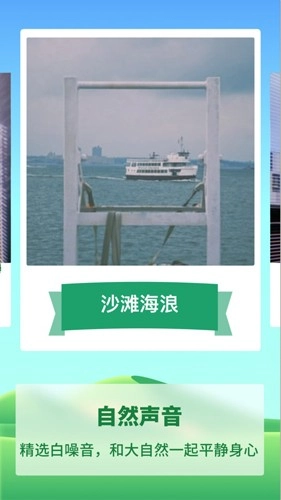 专注种树安卓版图3