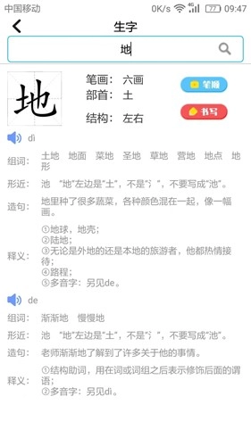 小学英语角免费原版图4