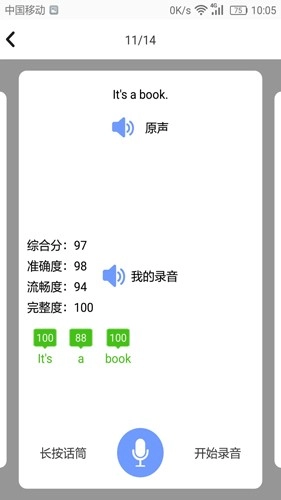 小学英语角免费原版图2