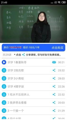 小学英语角免费原版图3