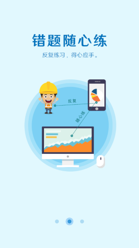 取证通app(1)