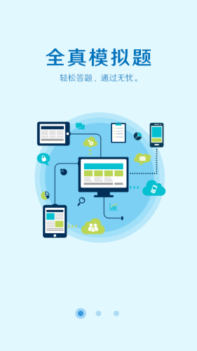 取证通app(2)
