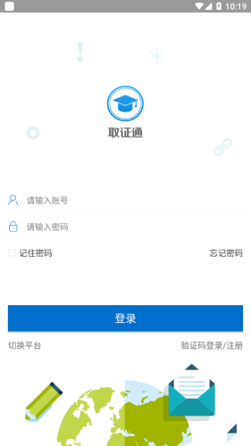 取证通app(4)