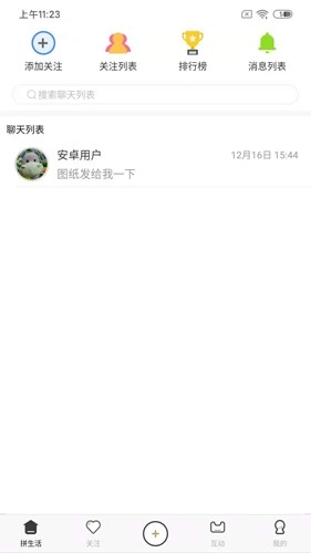loz拼生活手机最新版图3