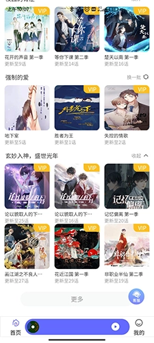 府府听剧官方正版图3