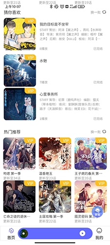 府府听剧官方正版图4