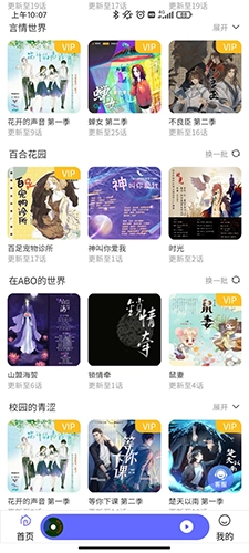 府府听剧官方正版图2