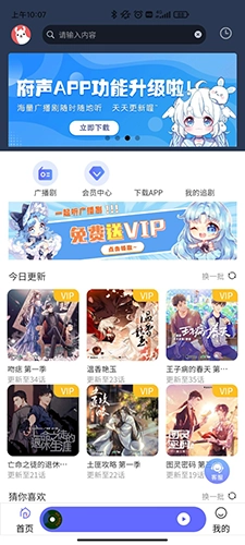 府府听剧官方正版图1