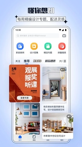 dHome官方正版图1