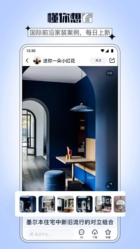 dHome官方正版图2