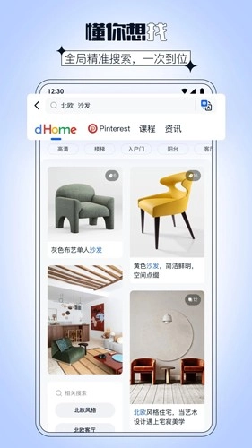 dHome官方正版图3